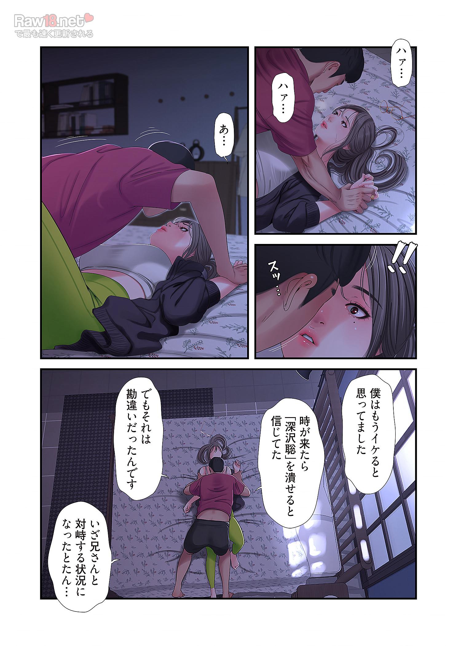 深沢家の妖美な女たち - Page 13